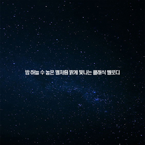 Schumann - Papillons Op.2 No.1