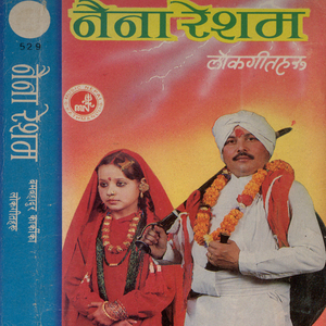 Jhal Jhali Yi Aankhama