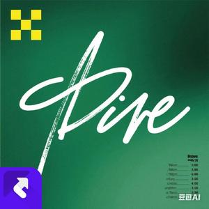 显著闲地 (现场)