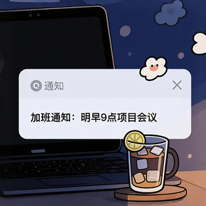 今夜