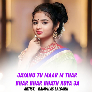 Jayanu Tu Maar M Thar Bhar Bhar Bhath Roya Ja