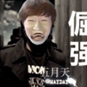 世界在抬杠（电棍）