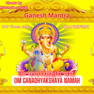 Ganesh Mantra Om Ganadhyakshaya Namah (108 Times Jaap)