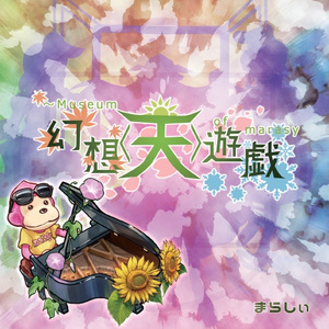 桜色の海を泳いで