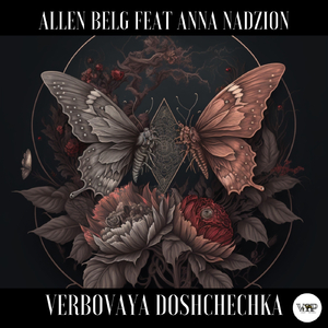 Verbovaya Doshchechka (Extended Mix)