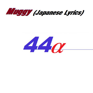 Maul (Japanese Lyrics)