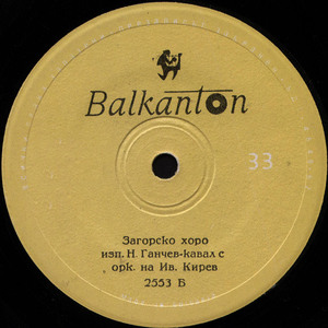 Тракийско на пояс