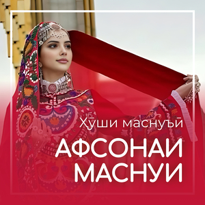 Ёфтам туро