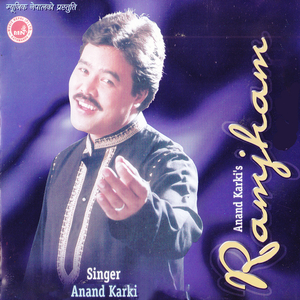 Hongkongko (Instrumental)