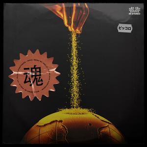 Re Member (Sankofa Prelude)