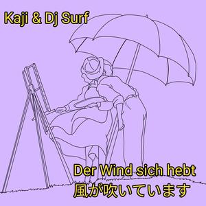 Ｄｅｒ　Ｗｉｎｄ　ｓｉｃｈ　ｈｅｂｔ　風が吹いています