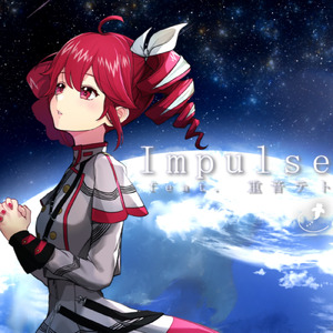 Impulse (feat. 重音テト)