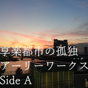 ボーイズアンドガールズ