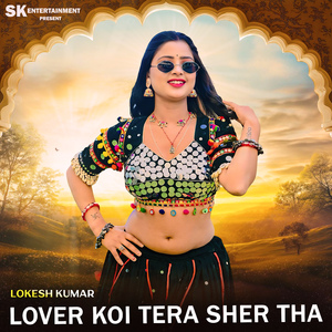 Lover Koi Tera Sher Tha