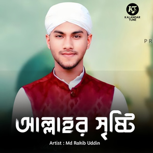 Allahor Sristi