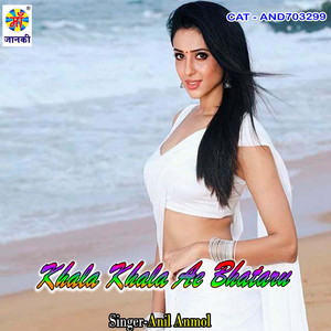 Khala Khala Ae Bhataru
