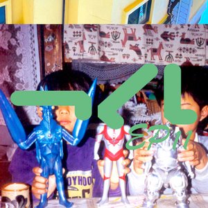 つくしEP11 サンプラー