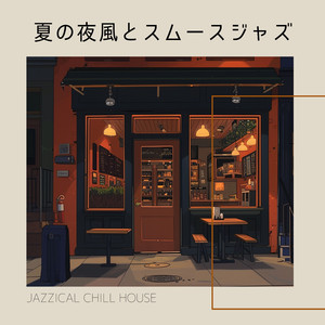 Night Cafe Serenade