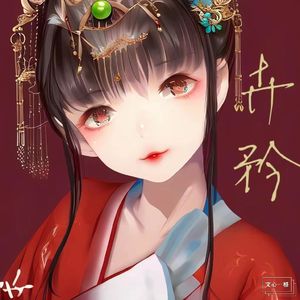 忆初见
