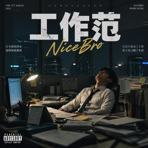 再撑一下