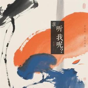 花下有影无人归