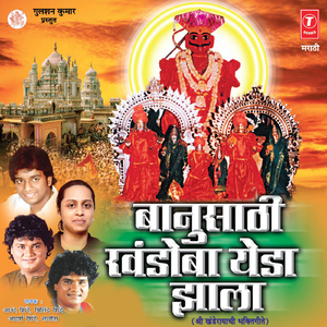 Gadavar Tya Jejuraat