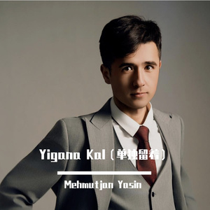 Yigana Kal（单独留着）
