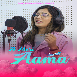 A Meri Aama
