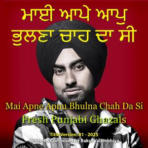 Najra Jukake Tu Menu Divana Kar Dita