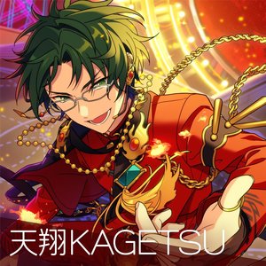 天翔KAGETSU（三人红月版）