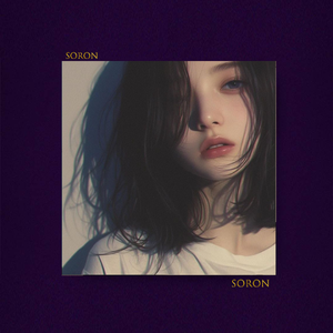 泡泡【FREE】独立小众 吉他 情绪Emo Beat