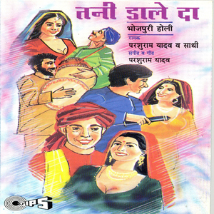 Bhauji Kahan Giraibu Fagun Mein