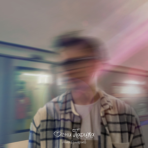 Бьются сердца