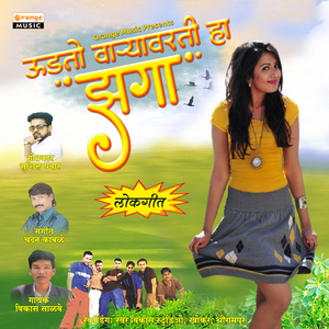 Udto Varyawarti Ha Zaga