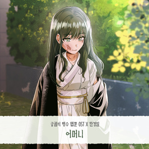 어머니