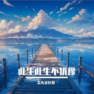 晚风轻拂旧梦