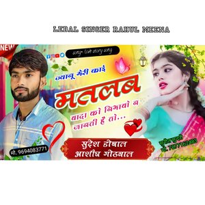 काई मतलब वादा को