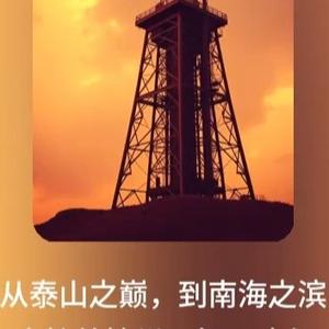 钢铁洪流进行曲