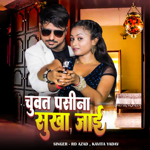 Chuwat Pasina Sukha Jai