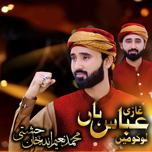 Mai Ghazi Abbas Han