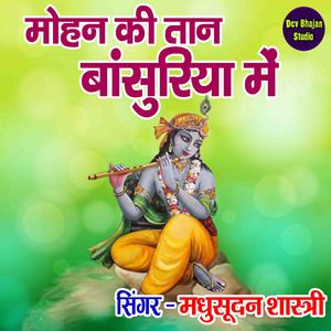 Mohan Ki Taan Bansuriya Main