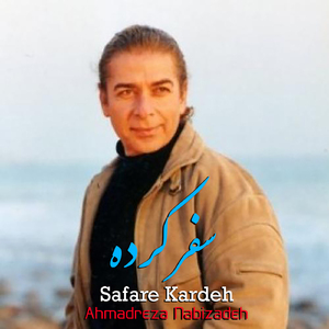 Safare Kardeh
