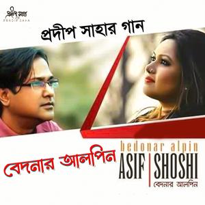 Kintu By Asif Akbar & Shoshi