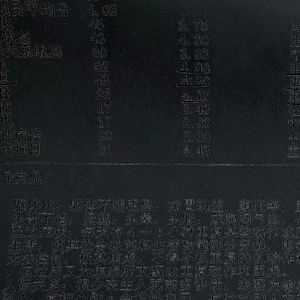 虐[PAIN] （prod.tired）