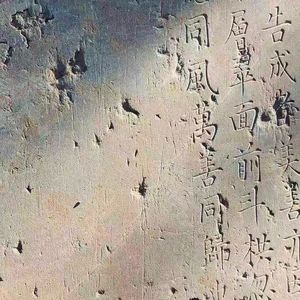 墟