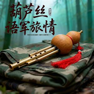 军港之夜（纯音乐）