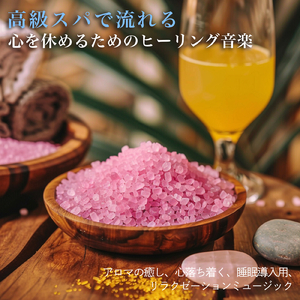 ヒーリング-健康的な睡眠を助けるピアノ音-