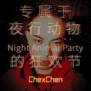 走丢的麋鹿 伴奏