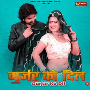 Gurjar Ko Dil