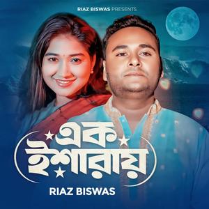 Ek Esarai | এক ইশারায়